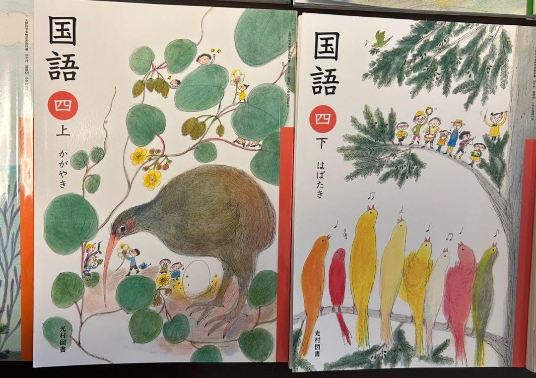 小学校こくご教科書(光村図書)１年～６年まとめ売り Amazon.co.jp: 小学校こくご教科書(光村図書)1年6年まとめ売り
