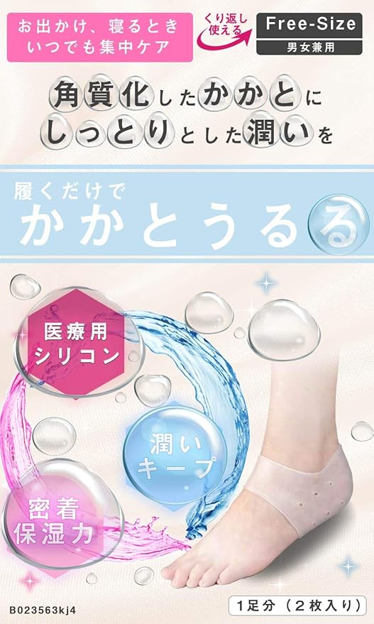 Amazon 履くだけ かかとうるる 角質ケア シリコンサポーター 男女兼用フリーサイズ ホワイト Kj 機能性パンツ ショーツ