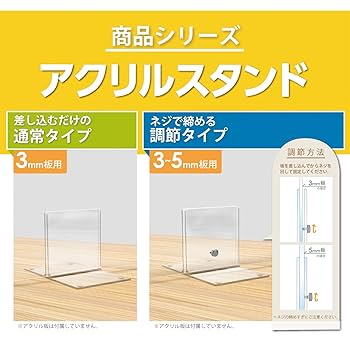 Amazon | マグエックス アクリルスタンド パーテーション用 脚 1