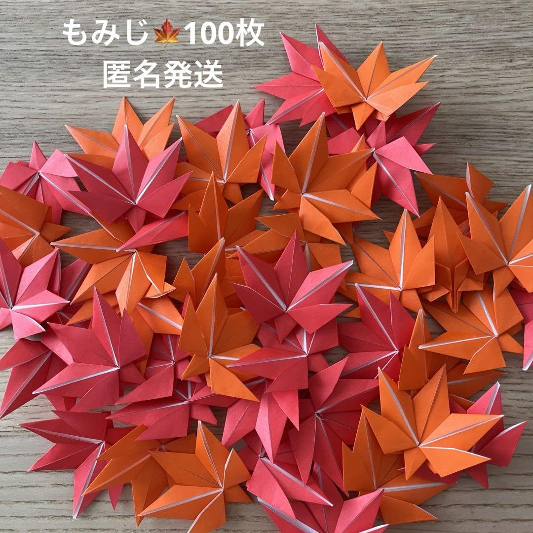 Amazon.co.jp: もみじ 100枚 折り紙 吊るし飾り 壁面飾り 紅葉 : おもちゃ