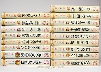 Amazon.co.jp: 怪盗ルパン全集 1～18巻 17冊 初版セット (16巻抜