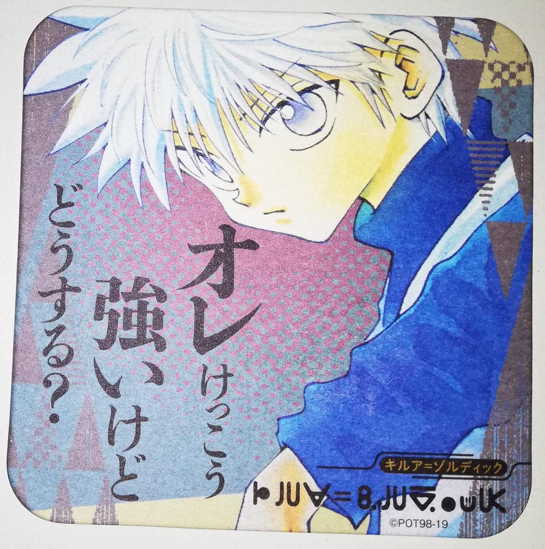 HUNTER×HUNTER アートコースター ジャンプショップ限定 キルア