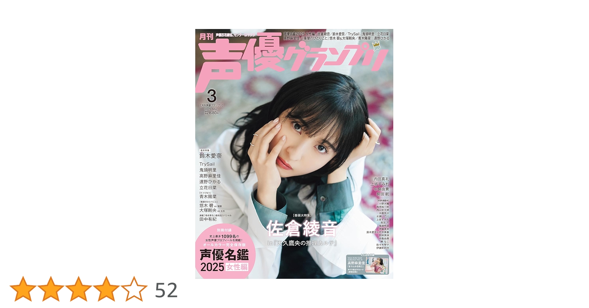 90年代～2000年初頭　声優グランプリ　26冊セット　付録おまけ多数！ 90年代～2000年初頭 声優グランプリ 26冊セット 付録おまけ多数