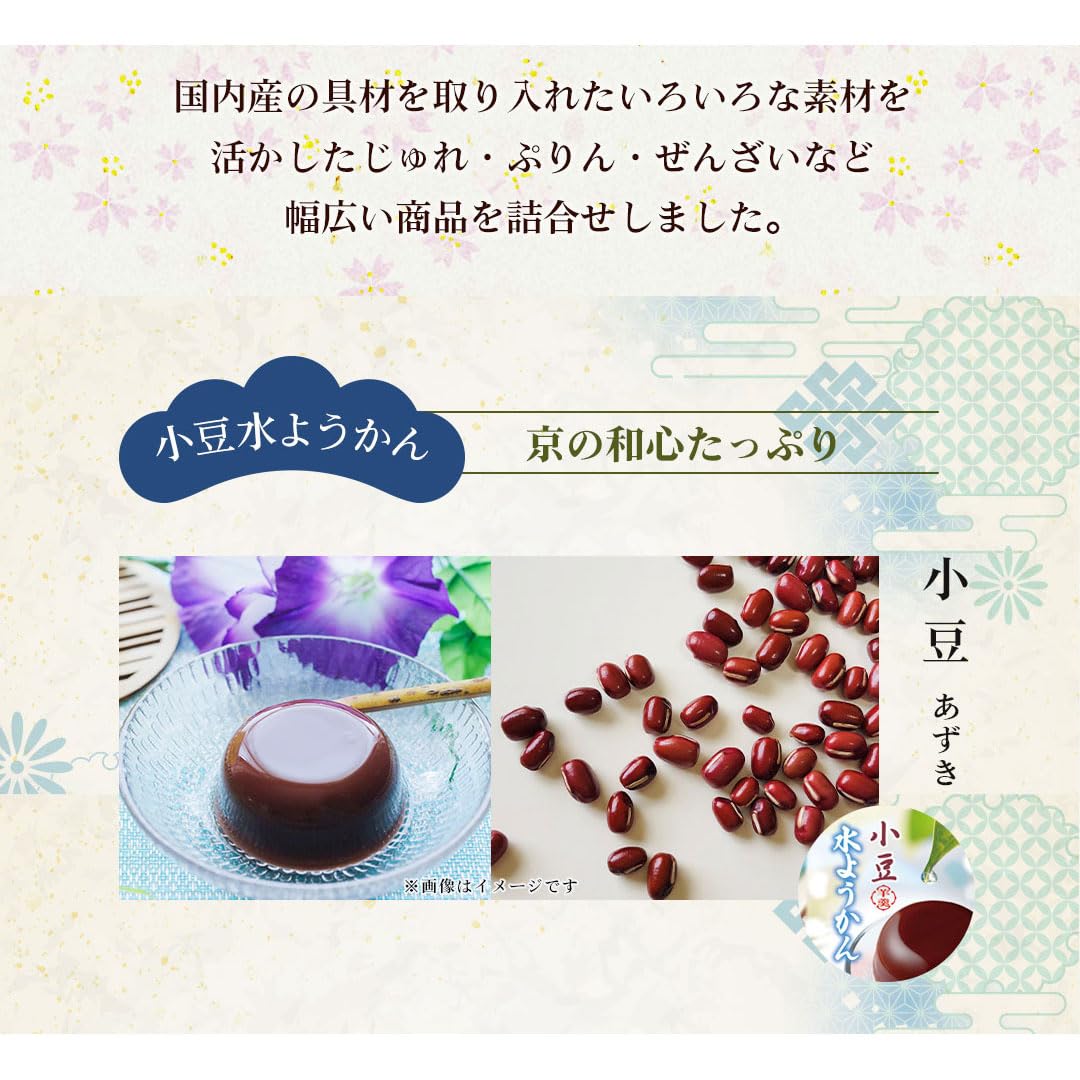 Amazon.co.jp: お中元 2026 御中元 夏 ギフト プレゼント ゼリー