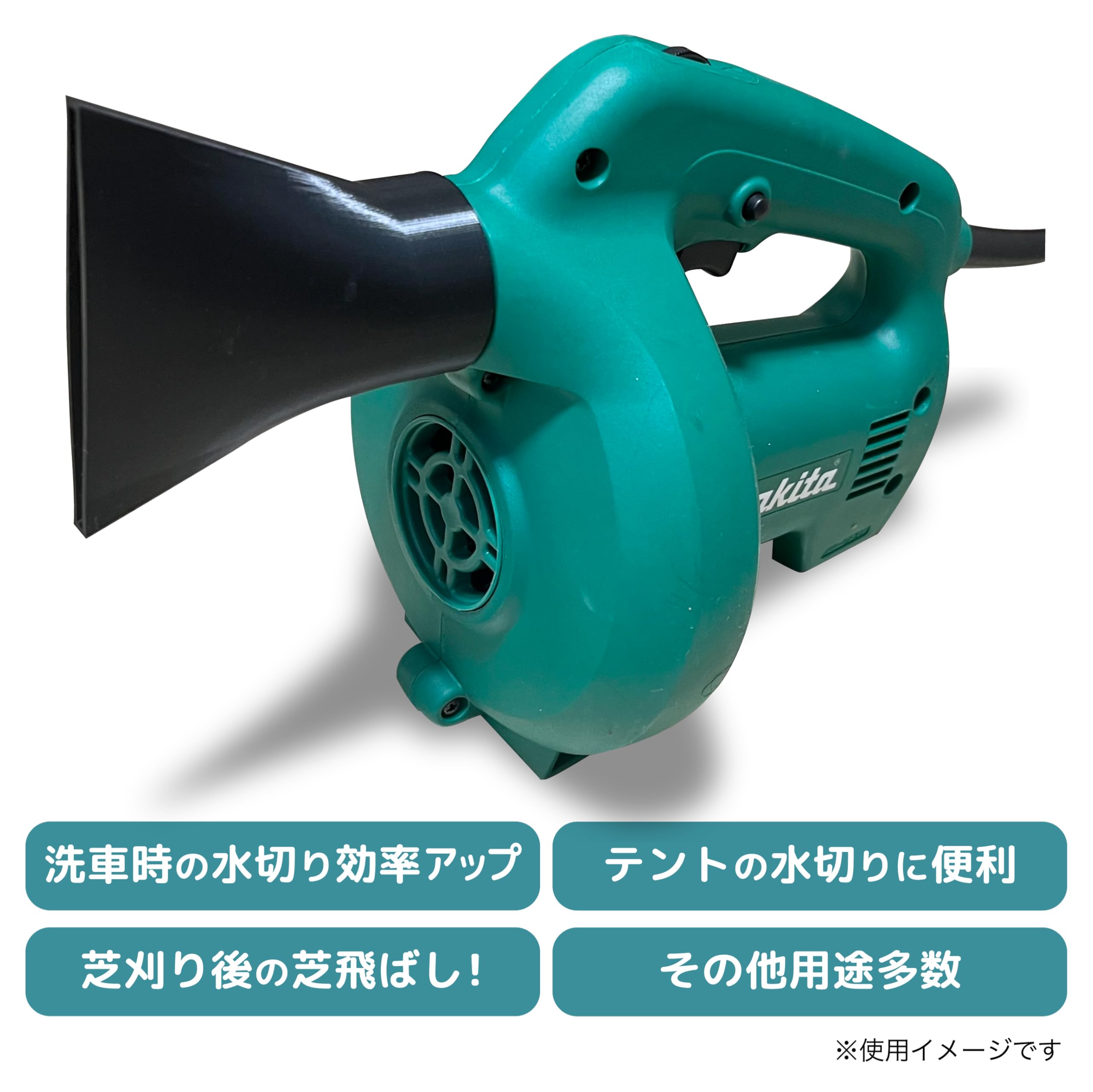 Amazon | 電動ブロワー（ブロアー）用先端アタッチメント makita