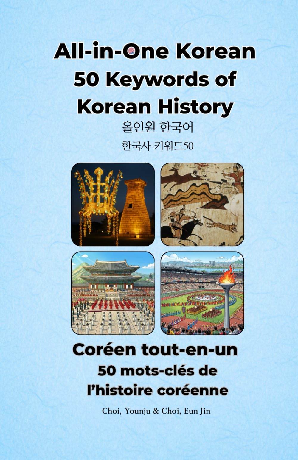 50 Keywords of Korean History /50 mots-clés de l’histoire coréenne: All-in-One Korean series/ La serie Coréen tout-en-un (All in one Korean / Coréen Tout-en-Un)
