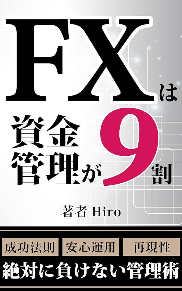 株&FX 投資法 書籍14冊セット 投資本 14冊セット｜Yahoo!フリマ（旧PayPayフリマ）