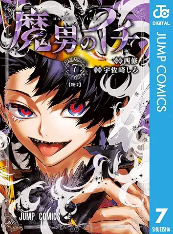 Madan no Ichi (魔男のイチ) 01-07