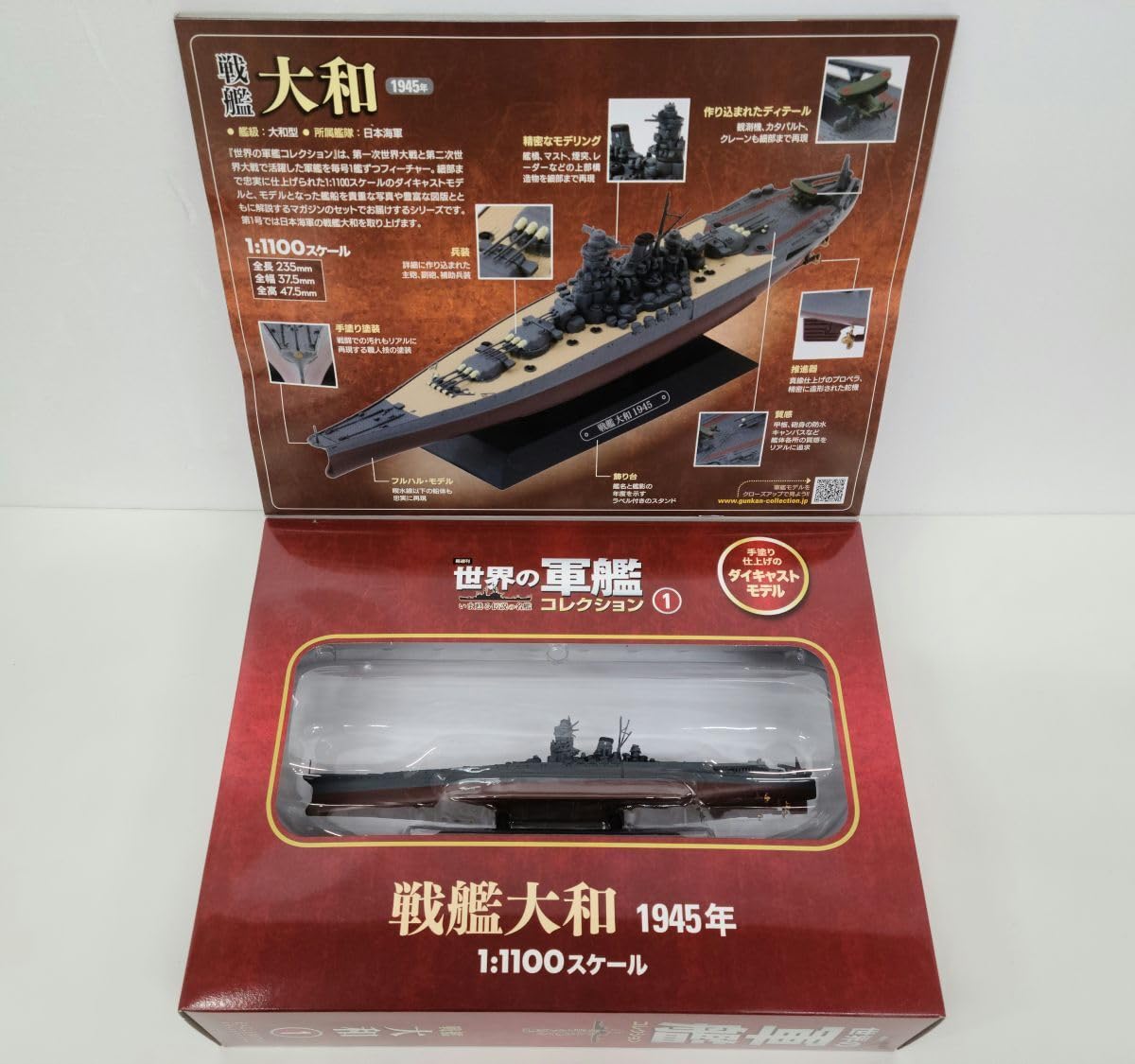 ○世界の軍艦コレクション 28巻セット（１〜２８巻） 軍艦模型 日本の軍艦多数 隔週刊 世界の軍艦コレクション 第28号 戦艦ニュージャージー