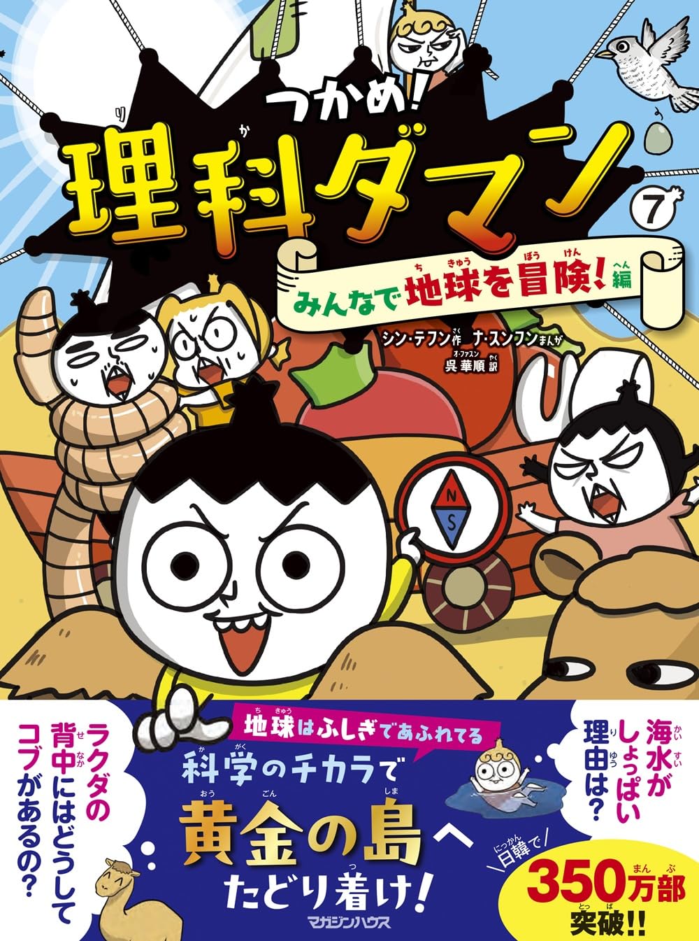 値下げしました 美品　理科ダマン 1〜7巻セット 自由帳つき 71a48Iqp1-L.jpg