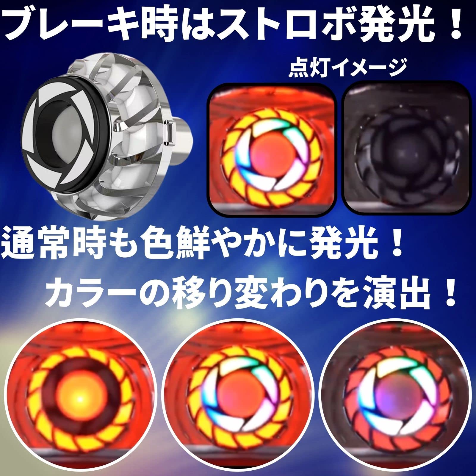 Amazon | TIGRE BLANC テール ランプ くるくる LED ブレーキ