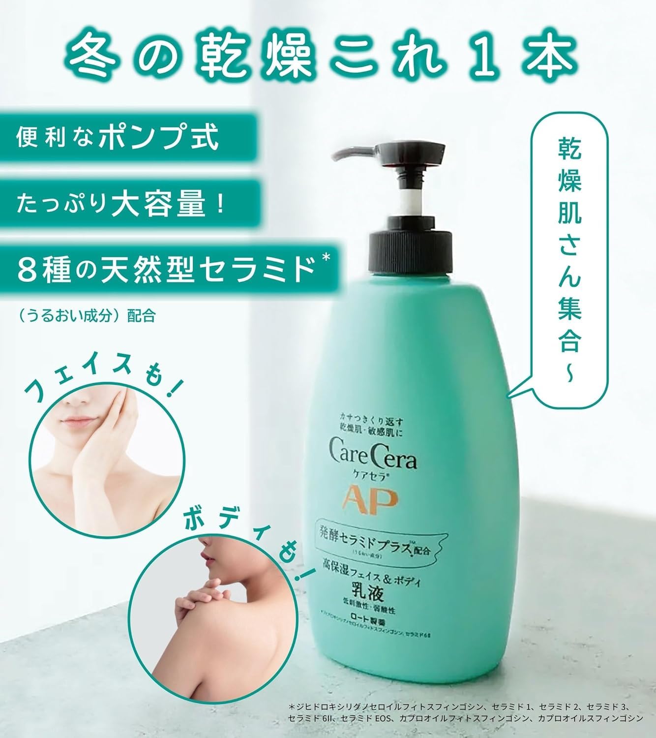 Amazon | ケアセラ APフェイス＆ボディ乳液 400mL (大容量ポンプ) ×4