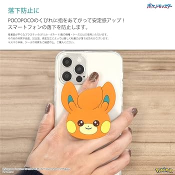 Amazon | グルマンディーズ ポケットモンスター ダイカット