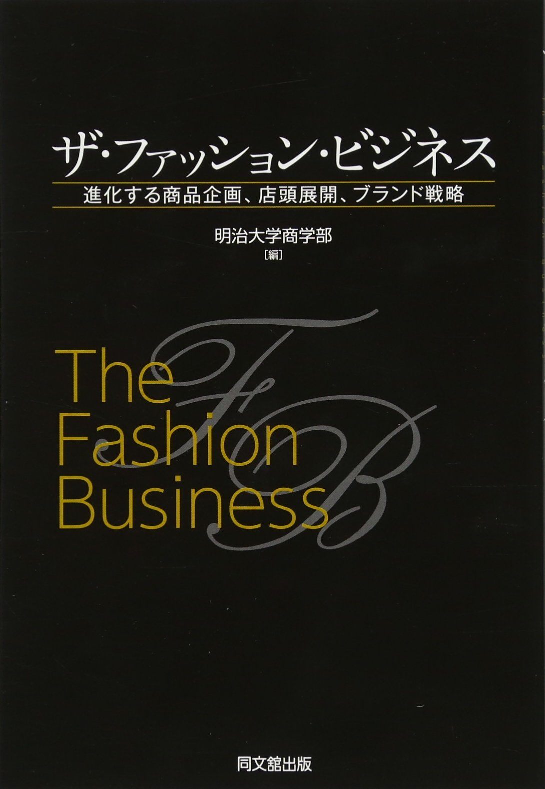 THE FASHION BOOK / ザ・ファッション・ブック Amazon | The Fashion Book | Kinneberg, Caroline, Gardner, Laura