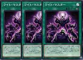Amazon.co.jp: 【3枚セット】 遊戯王カード ALIN-JP065 ワイト