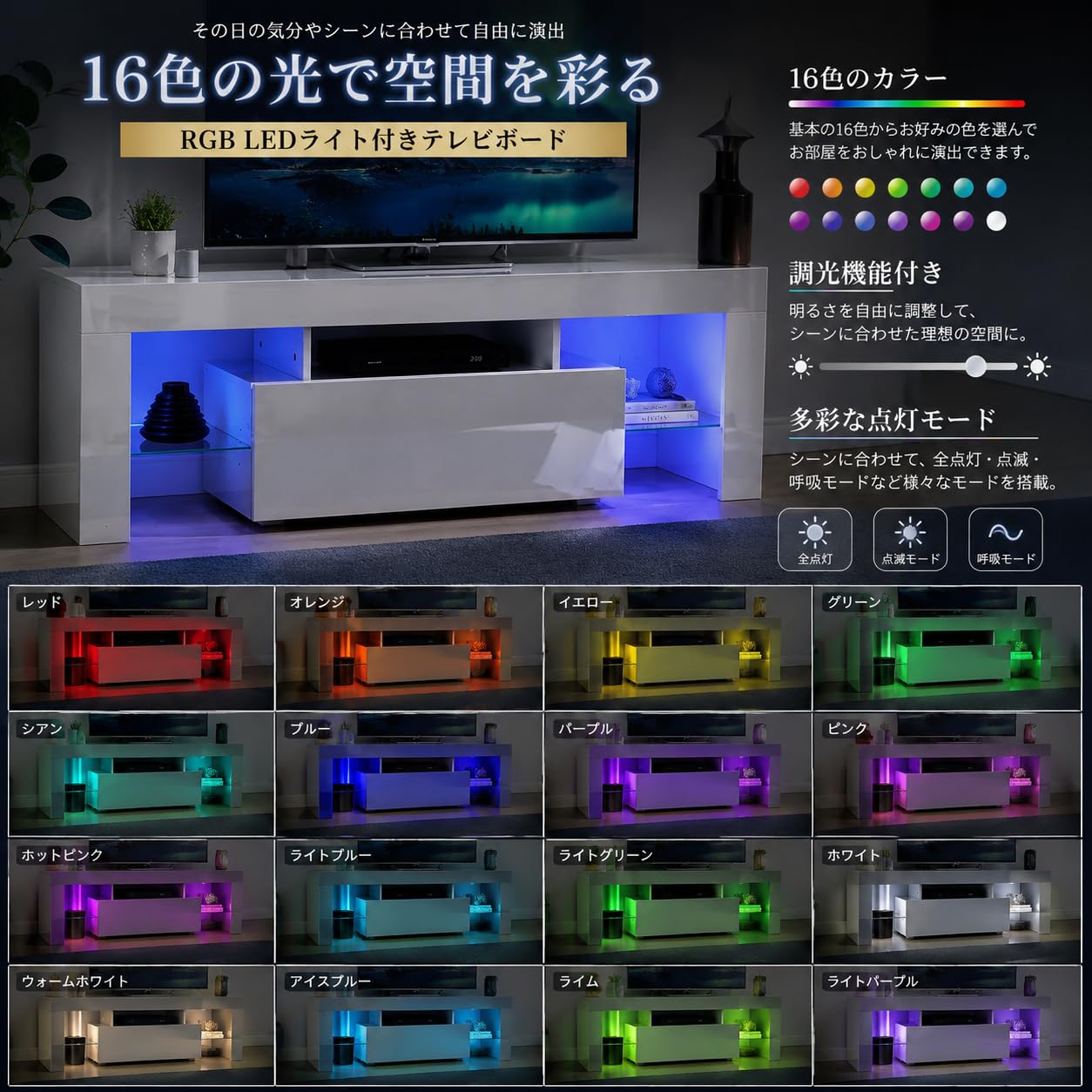 Amazon｜HomeSailingテレビボードLEDライト付き 鏡面仕上げ 幅130cm