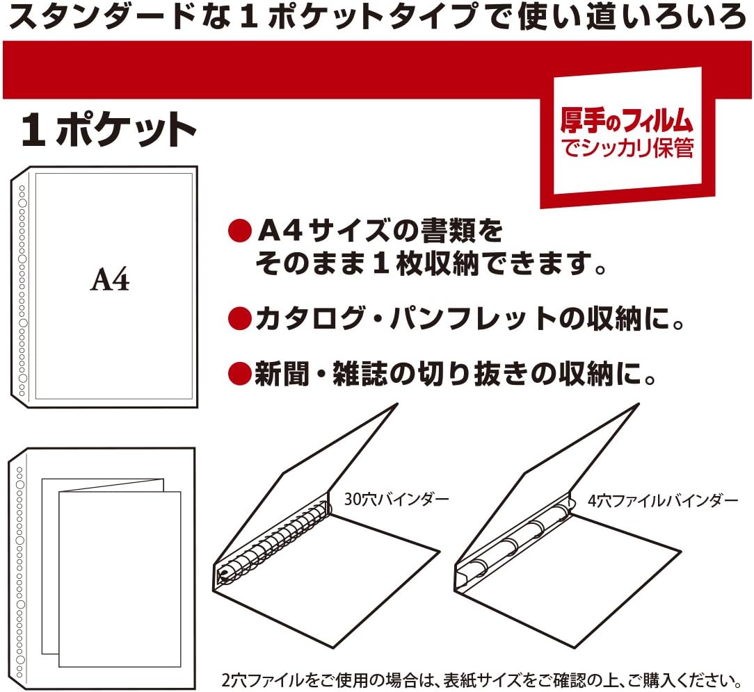 Plus Transparent A4 Refill, 1 Pocket, 2/4/30 Holes, 300 Sheets, 100 Sheets x 3, 87-600 x 3