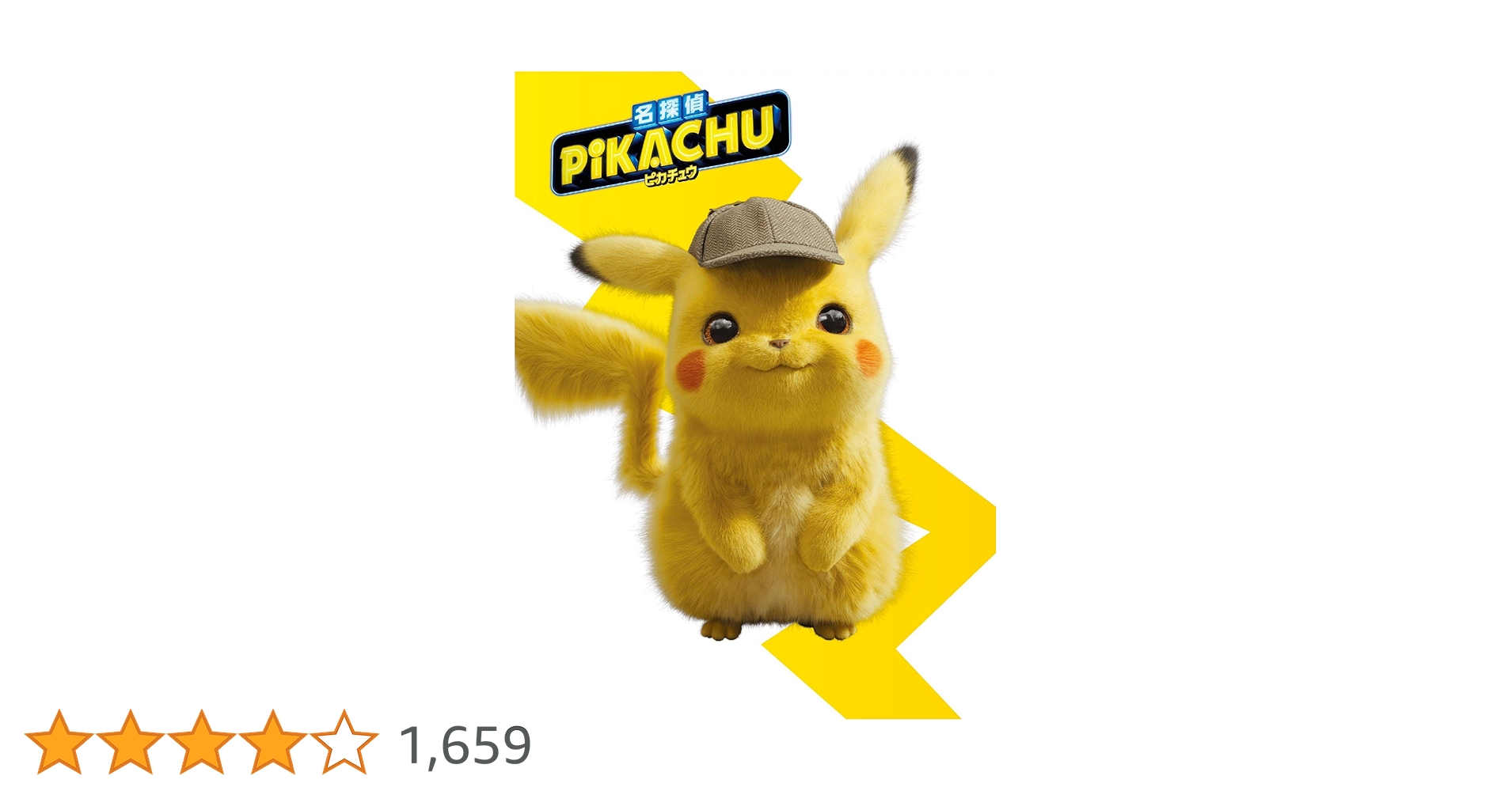 名探偵ピカチュウ Blu-ray & DVDセット 2025年最新】名探偵ピカチュウ blu-ray dvdセットの人気アイテム