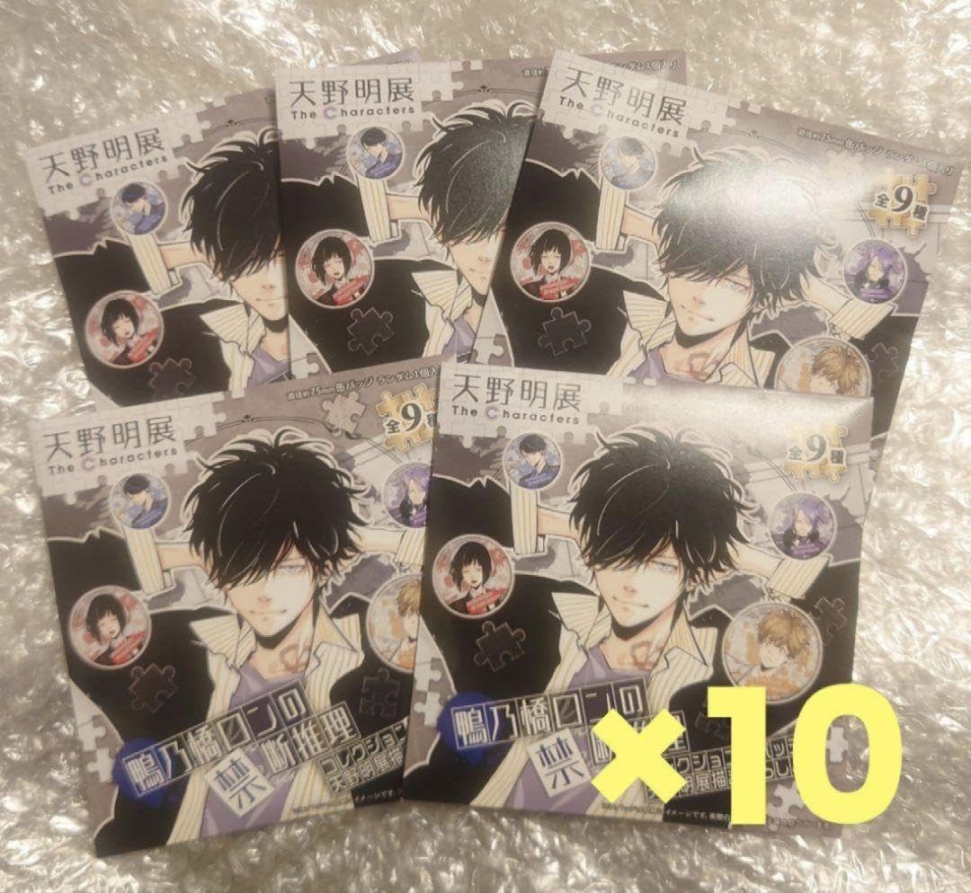 Amazon.co.jp: 天野明展 鴨乃橋ロンの禁断推理 缶バッジ 10個セット