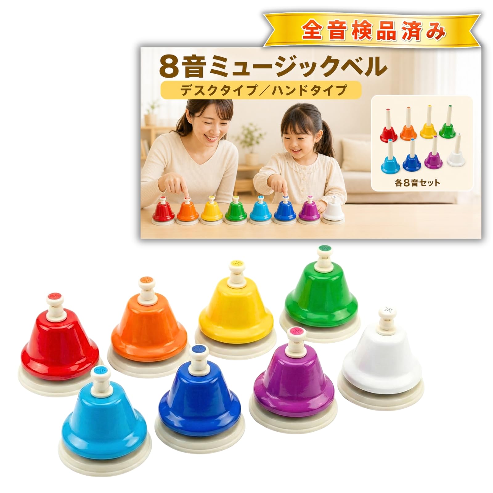 Amazon.co.jp: Chicer ミュージックベル ハンドベル 楽器 ベル 知育