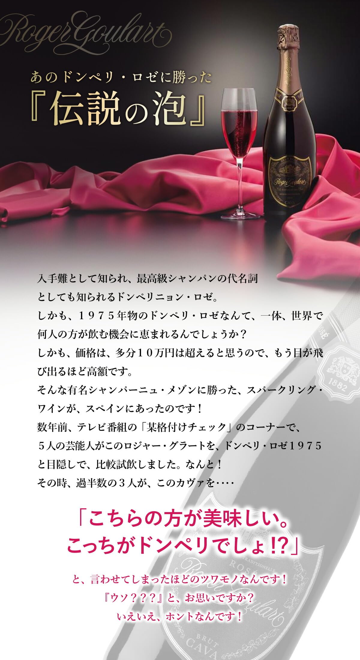 ドンペリ。クリスマスに。 | ヤマダウェブコム