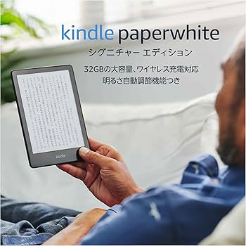 Amazon.co.jp: Kindle Paperwhite シグニチャー エディション (32GB