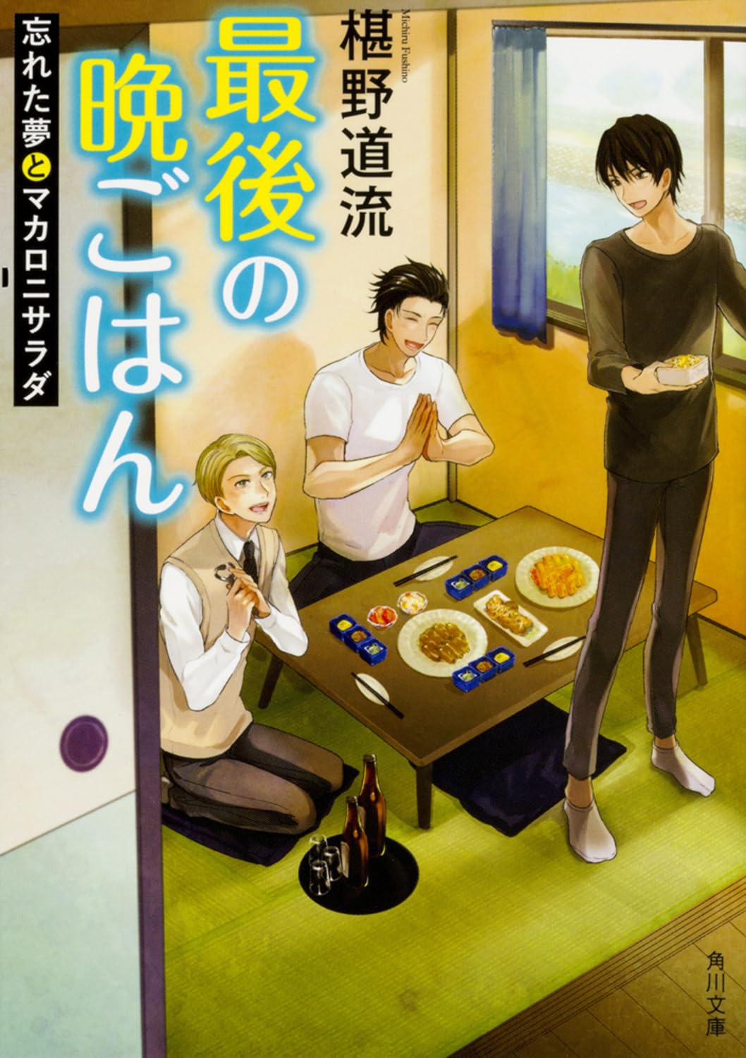 最後の晩ごはん DVD BOX〈4枚組〉 Amazon.co.jp: 最後の晩ごはん DVD-BOX : 中村優一, 杉浦太陽, 篠田