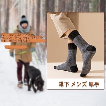 MOSOTECH Men's Winter Warm Socks, Set of 5, Thick, Cold Protection, Warm, Durable, Thermal, Climbing Socks, 9.4 - 11.0 inches 24 - 28 cm