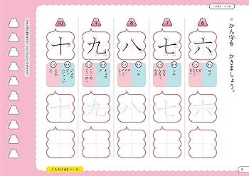 うんこドリル かん字 小学1年生 文響社 公式】うんこドリル かん字 小学1年生 カラー版 / 古屋