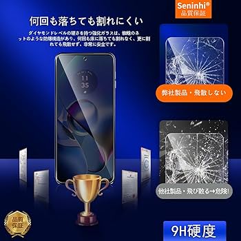 Amazon | 【2枚覗き見防止】対応 MOTO G64 5G / G64Y 5G ガラス Amazon | 【2枚覗き見防止】対応 MOTO G64 5G / G64Y 5G ガラス