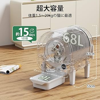 猫 トイレ 自動 全自動猫トイレ 多頭飼い対応 多重防護 安全設計 猫識別機能付 Amazon | 猫 トイレ 自動 全自動猫トイレ 多頭飼い対応 多重防護