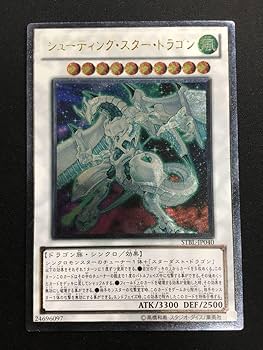 レッド・ノヴァ・ドラゴン & シューティング・スター・ドラゴン 海外レリーフ レッド・ノヴァ・ドラゴン & シューティング・スター・ドラゴン 海外