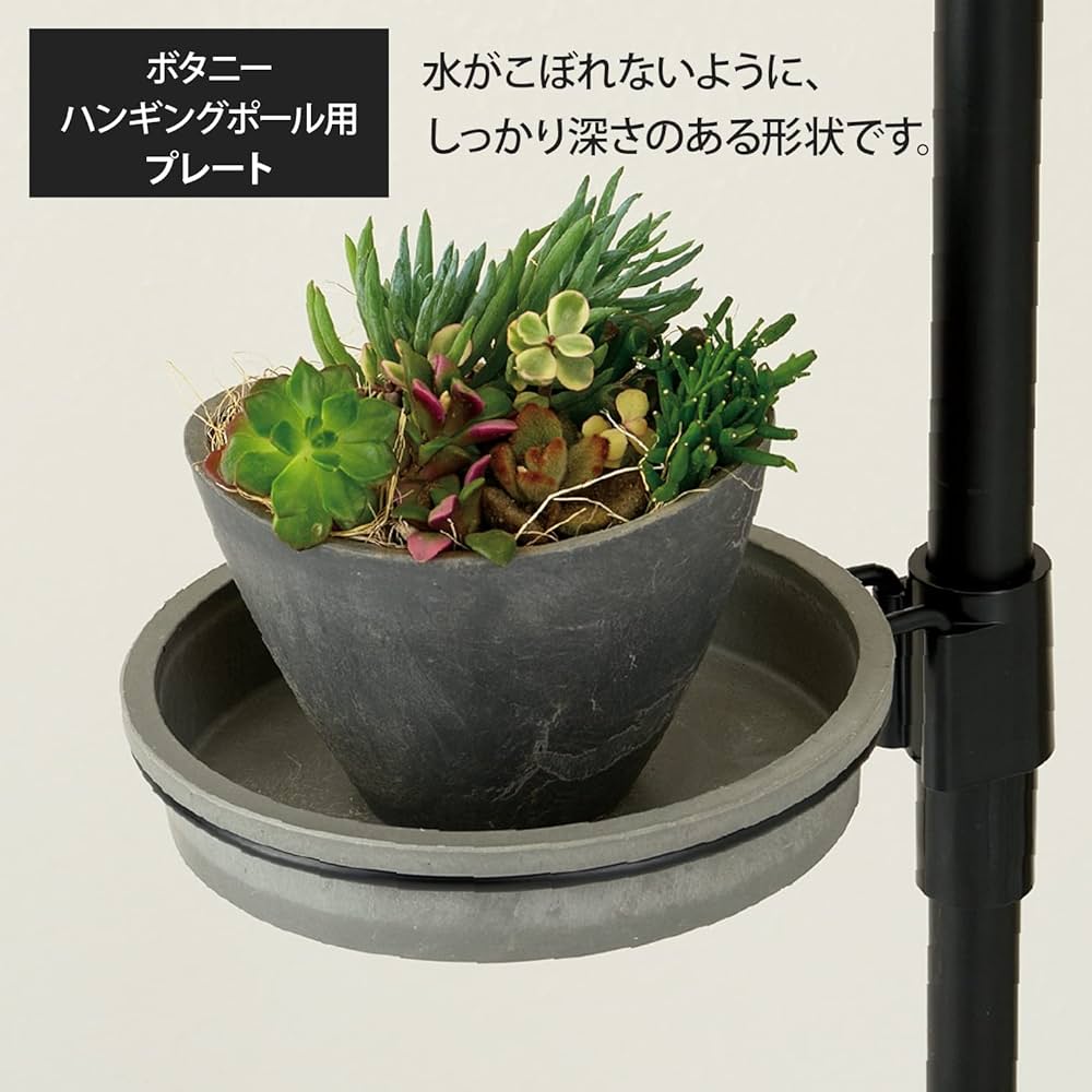 Amazon | リッチェル ボタニー ハンギングポール用プレート