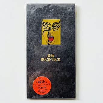 Amazon.co.jp 希少盤 8cmCD 〔 BUCKTICK 鼓動/楽園 〕バクチク/櫻井敦司 楽器・音響機器
