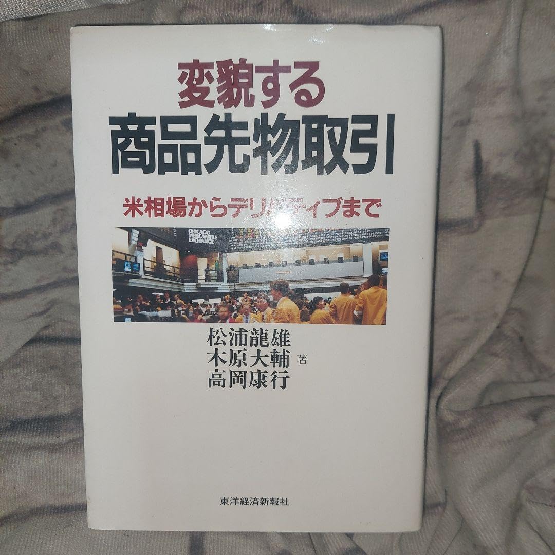 令和のコメ騒動の要因は米の先物取引「堂島コメ平均」価格の上昇か│岡崎良介氏】米価格 の日経平均株価／SQ方式と違い反対売買不要／家計調査から分析／24年8月南海トラフ騒動と同時期／備蓄米4％分の大商い 変貌する商先物取引 米相場 からデリバティブまで