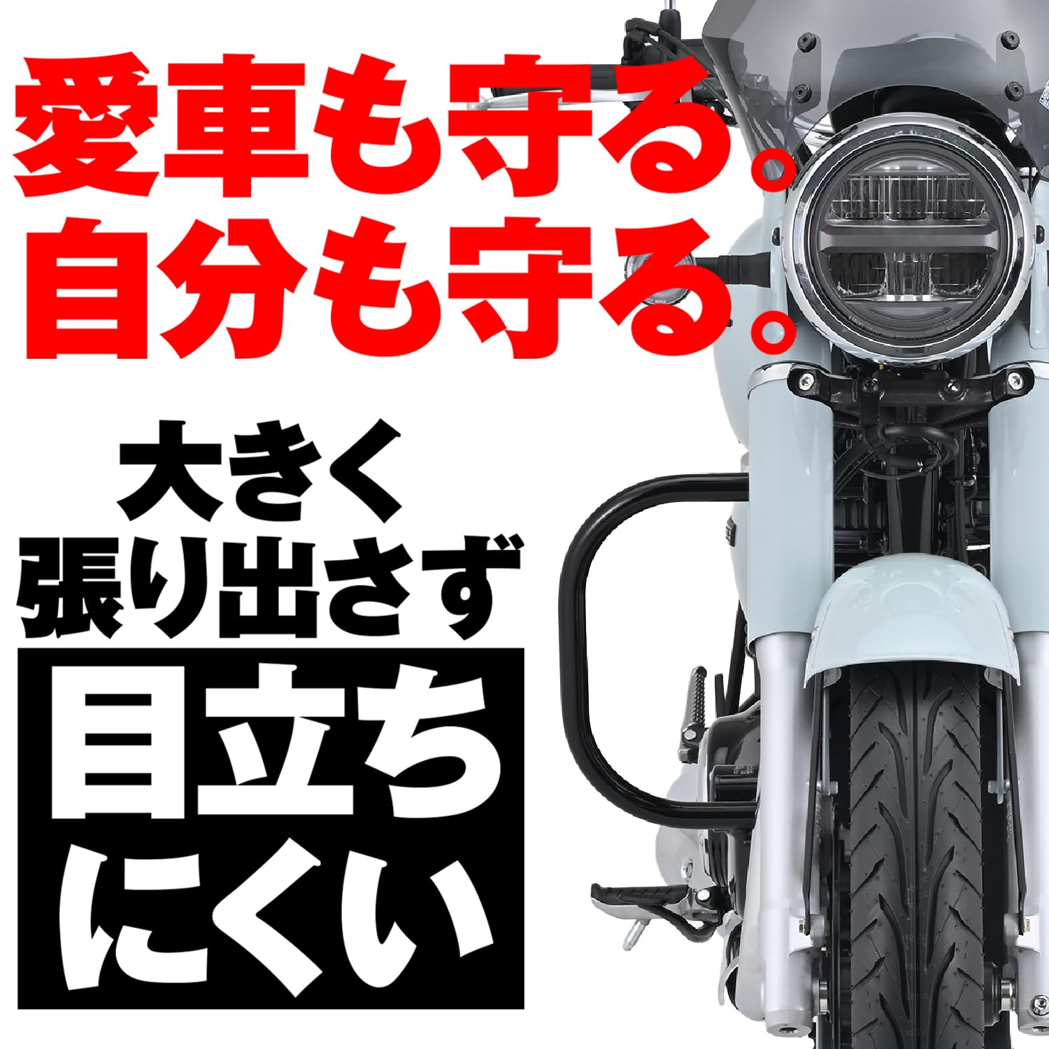 Amazon | デイトナ(Daytona) GB350C(24)専用 エンジンガード φ25.4 
