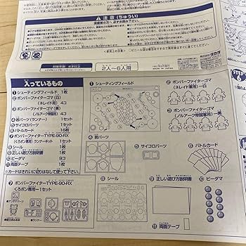 Amazon | ビーダマン シューティングフィールド バトロク 90RX