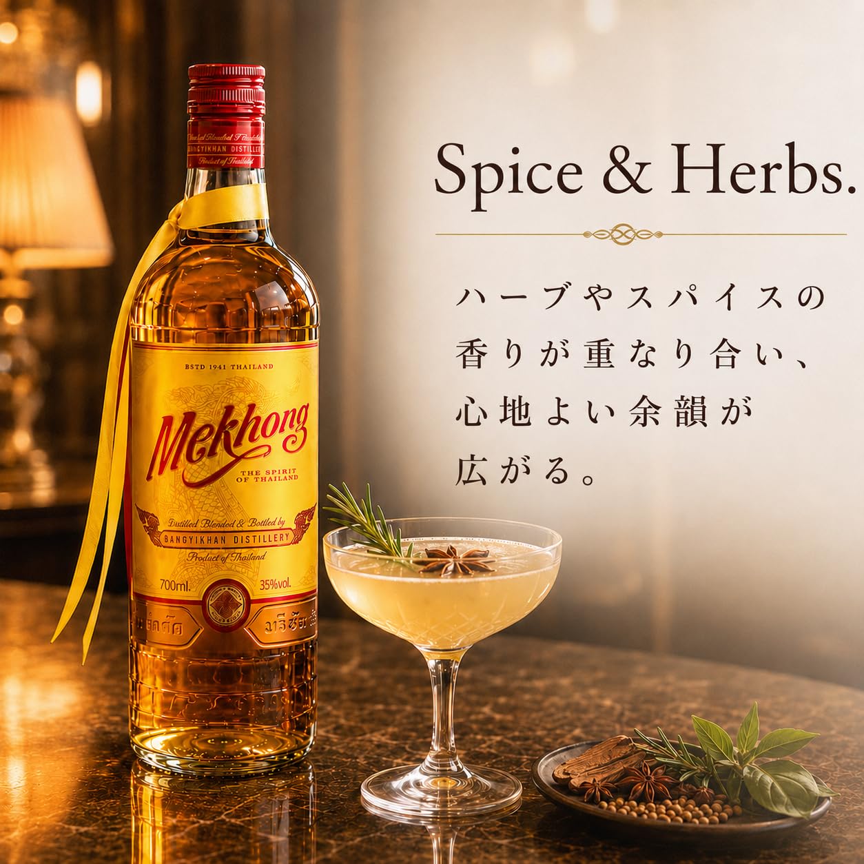 Mekhong 特別タイラム 750ML 35% Amazon.co.jp: メコン アイコニック【料理】 [ スピリッツ タイ
