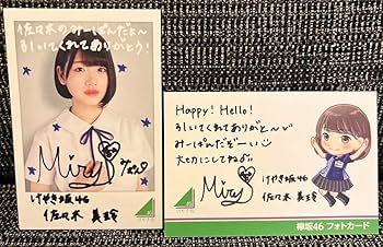 Amazon.co.jp: 日向坂46(けやき坂46) 佐々木美玲 サイン入り