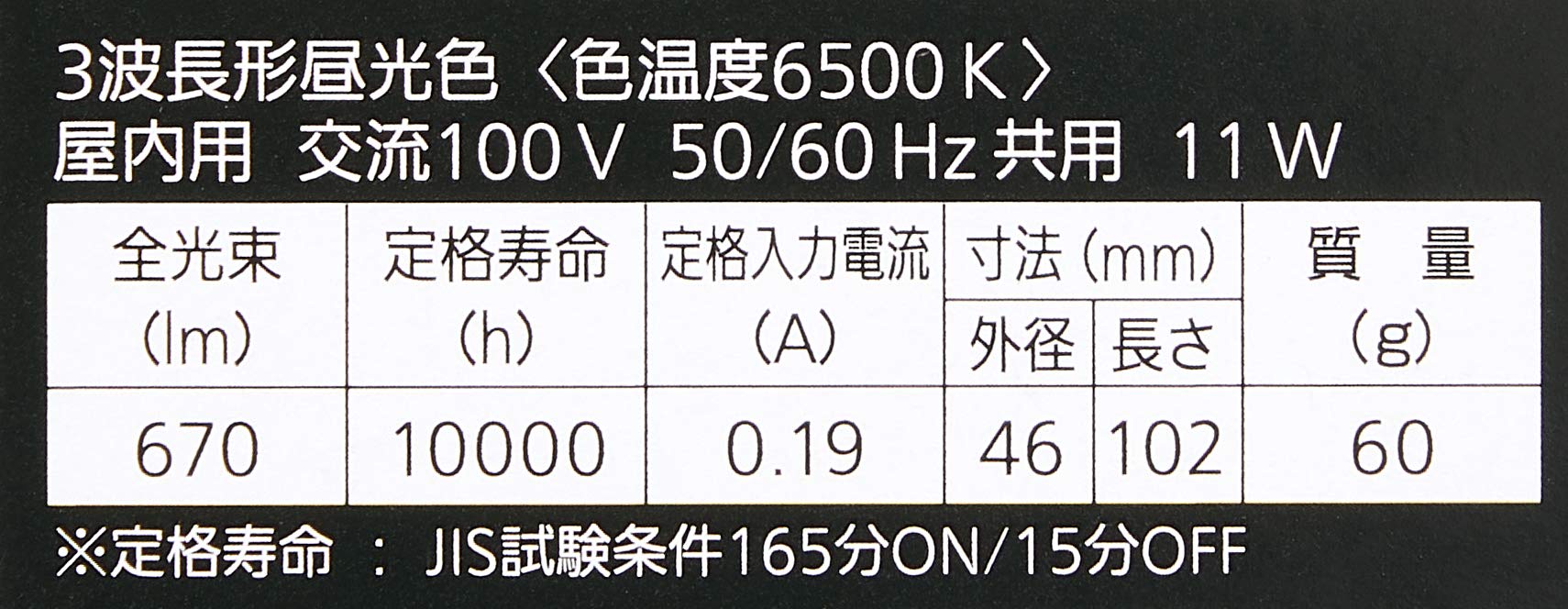 Amazon | パナソニック 電球形蛍光灯 パルックボール 電球60W形相当