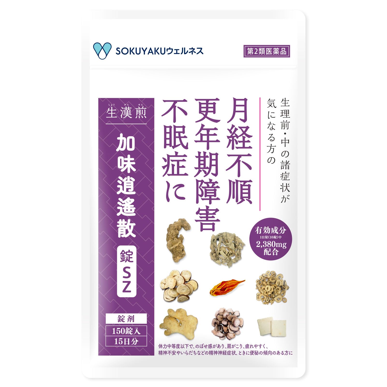 加味 逍遙 散 錠