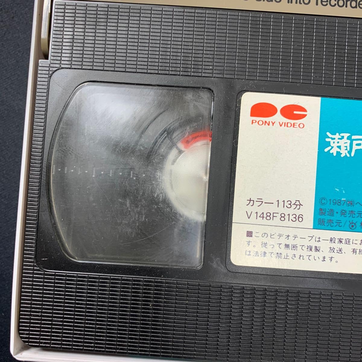 Amazon.co.jp: ☆大阪/店舗受け取り可☆VHS ビデオ 瀬戸内少年