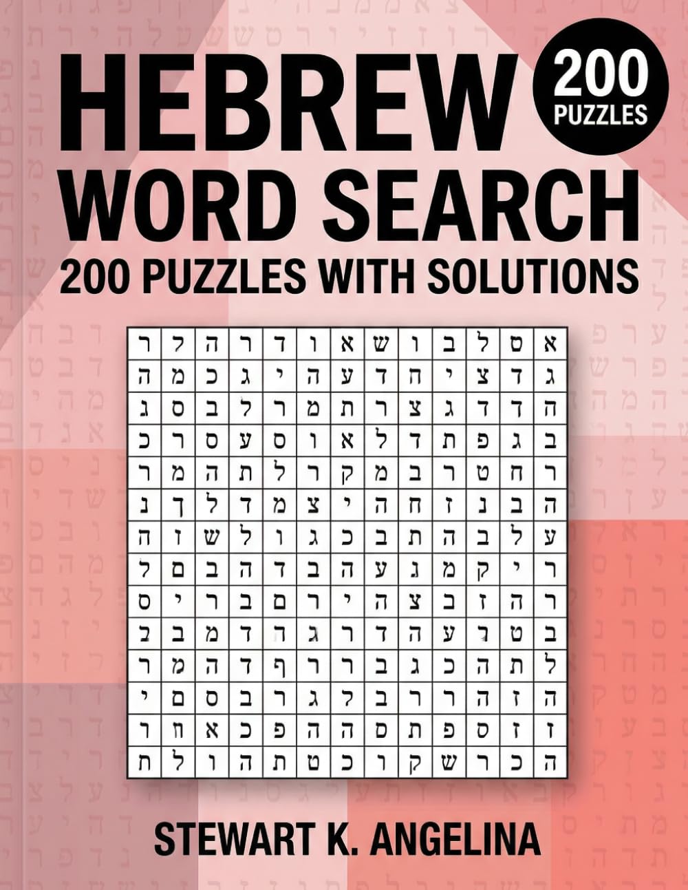 Hebrew Word Search Puzzle Book: 200 Challenging Puzzles with Solutions for Adults and Language Learners