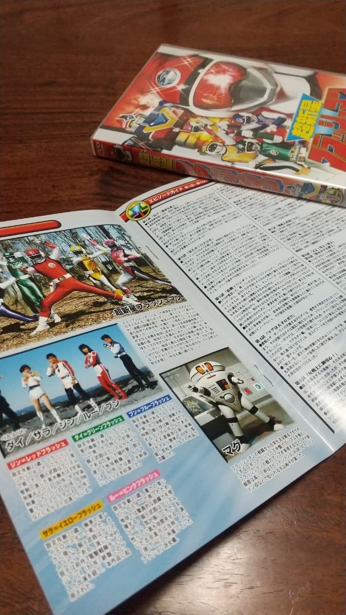 Amazon.co.jp: 超新星フラッシュマン DVD Vol.1 (第1～10話収録