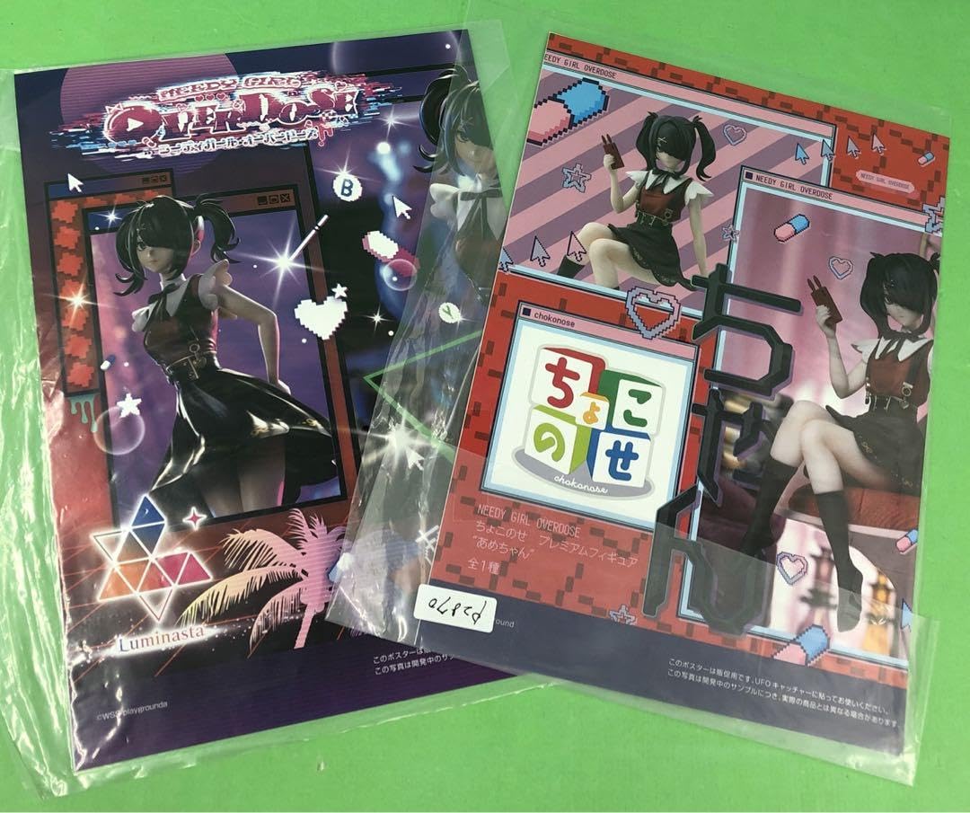 Amazon.co.jp: P513 NEEDY GIRL OVERDOSE ポスターセット