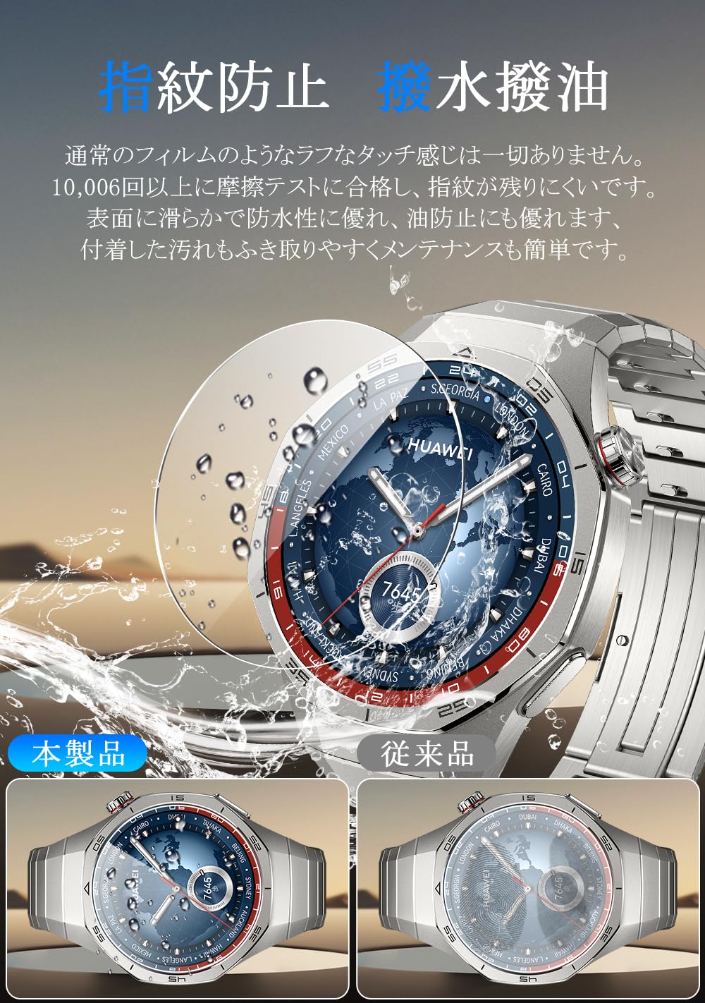 Amazon.co.jp: Maxku HUAWEI WATCH GT5 Pro 46mmガラスフィルム watch