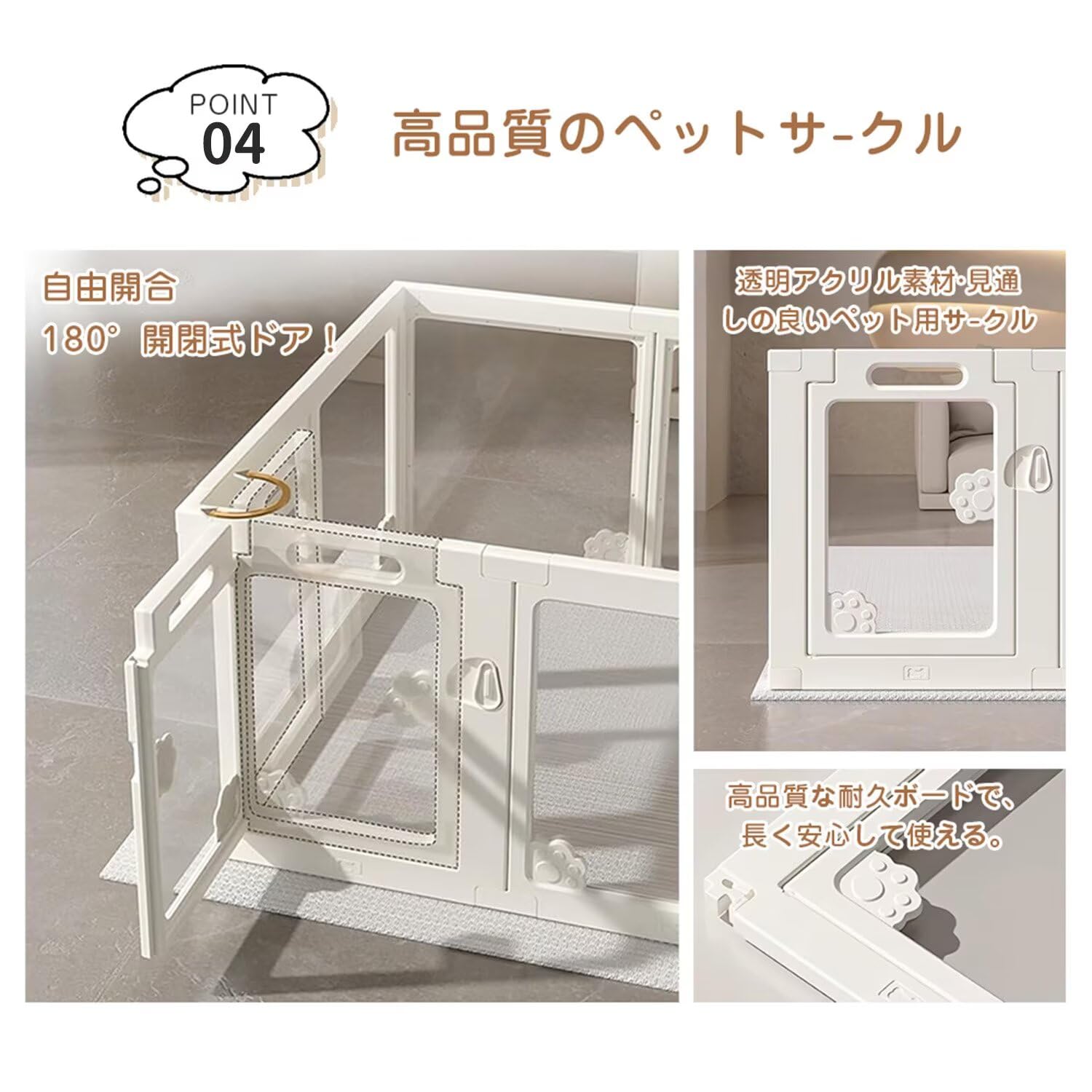 値下げしました 新品 透明アクリル ペットサークル 高さ60cm 自由に