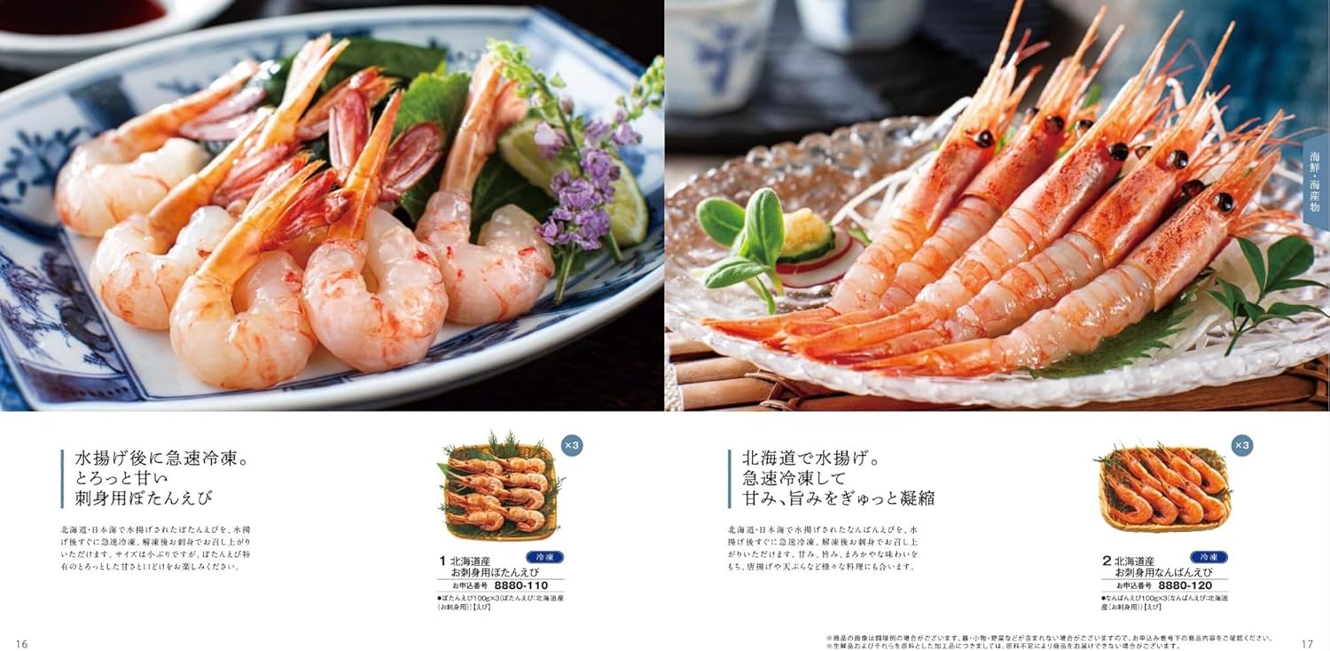 シャディ グルメカタログギフト 北海道ごちそうギフト 朝陽 (あさひ) 5,000円コース 包装紙：刺繍コスモス