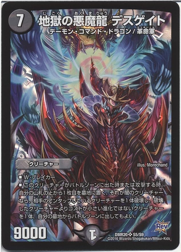 地獄の闇デッキ