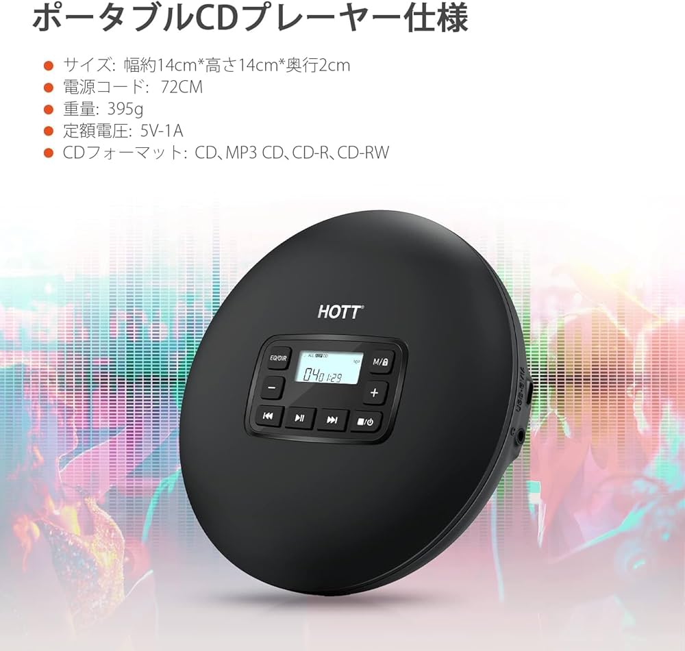 LEX愛用HOTT CDプレイヤー Amazon.co.jp: HOTT ポータブル デスクトップ CD プレーヤー